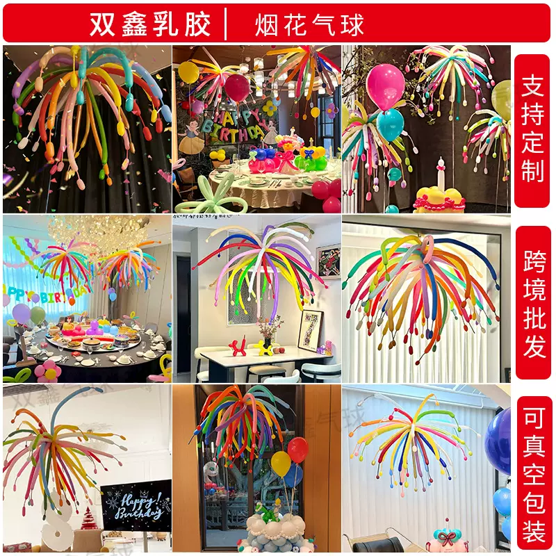 厂家批发长条烟花气球多巴胺生日派对装饰气球长条造型烟花气球