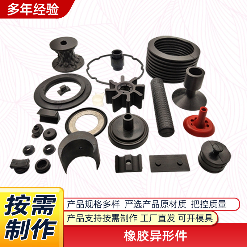 橡胶减震柱丁腈垫片大直径密封圈汽车配件硅胶防尘套厂家耐高温