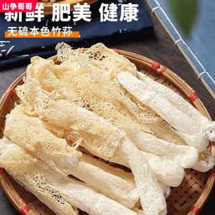 竹荪干货500g无硫野生竹孙煲汤材料古田特产长裙足孙竹笙食用菌菇-阿里巴巴