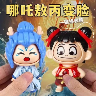 Tiktok-Style Nezha Face-Changing Doll Keychain Press Face-Changing Emoji Ornament Wholesale for Street Vendors