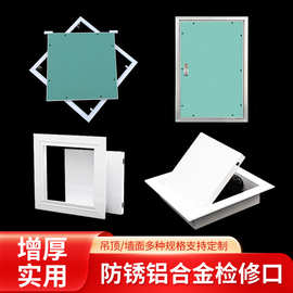 碰珠暗藏式检修口拉链便捷商场管道通风口下翻式铝合金排风出风口