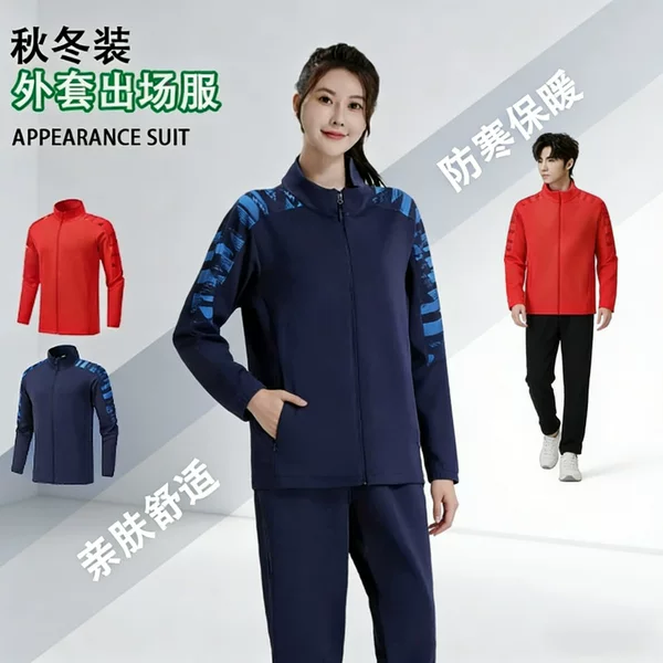 Autumn and Winter Long-Sleeved Warm Clothing for Men and Women, Martial Arts Competition Suits, Chinese Team Sportswear, Training Jackets, Customizable Print Jackets, Performance Wear