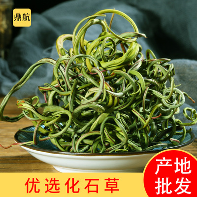 腎精茶化石草茶化石草中藥材排化石茶石偉葦批發代發