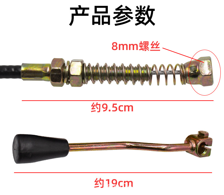 Electric Vehicle Gear Shifter Cable Electric Tricycle High and Low Gear Transmission Universal Gear Cable High and Low Speed Adjustment Lever