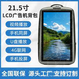 智能LCD背包液晶显示屏DIY图片视频骑行广告双肩包21.5英寸厂家