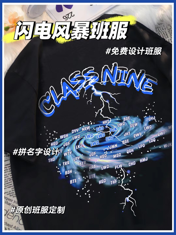[라이트닝스톰 클래스 유니폼] 핫한 티셔츠