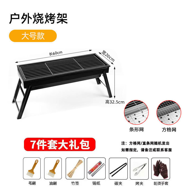 屋外折りたたみバーベキューグリル家庭用ポータブル木炭ステンレス鋼折りたたみバーベキューグリル屋外キャンプバーベキューグリル|undefined