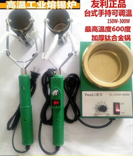 Small Soldering Pot with Temperature Control, Soldering Station, Wire Soldering Tabletop Portable Lead Melting Electrician Home Soldering Pot