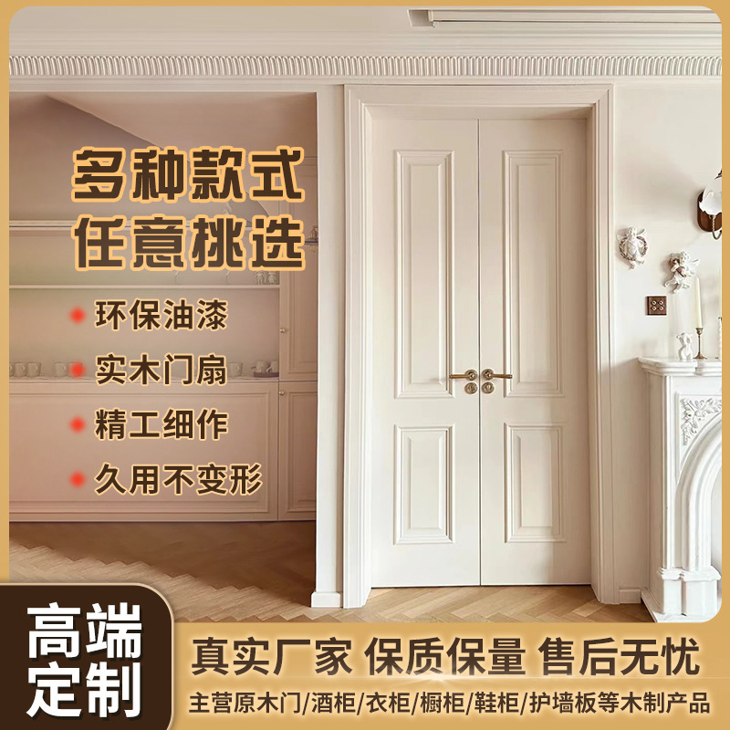 Foshan Wooden Door French-Style Double Door Solid Wood Entrance Door Soundproof Double Door Oak Painted Entrance Door Silent Main Door