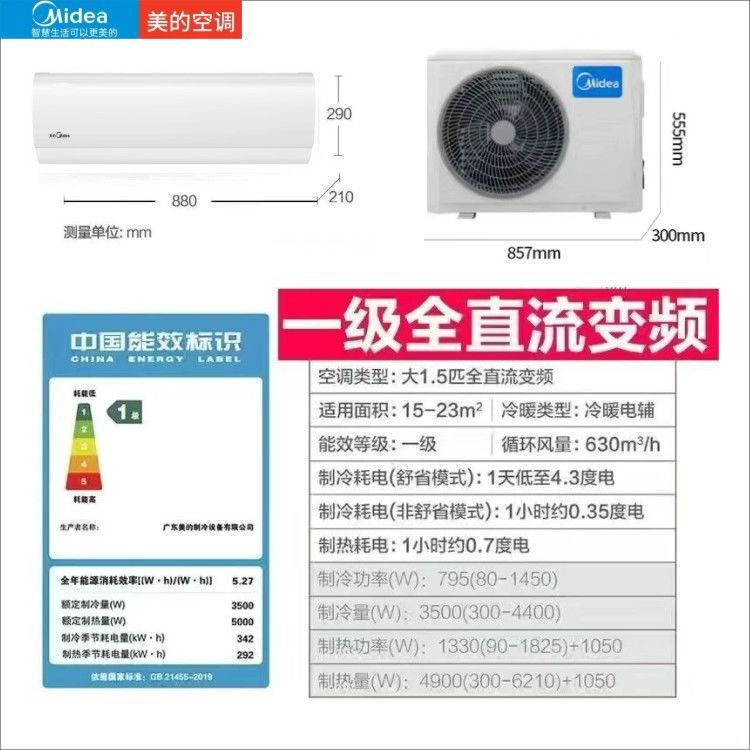 Gran aire acondicionado 1 caballo 1.5 caballo 2 caballo P frío y calentamiento de doble propósito variable de frecuencia de pared Hualing hogar ahorro de energía image 11