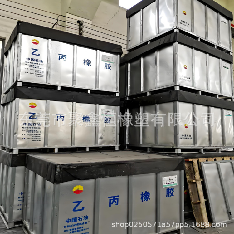 EPMD吉林石化 0050耐老化性 用于润滑油增粘剂 塑胶制品