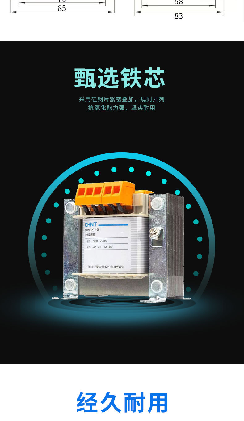 NDK控制变压器_04