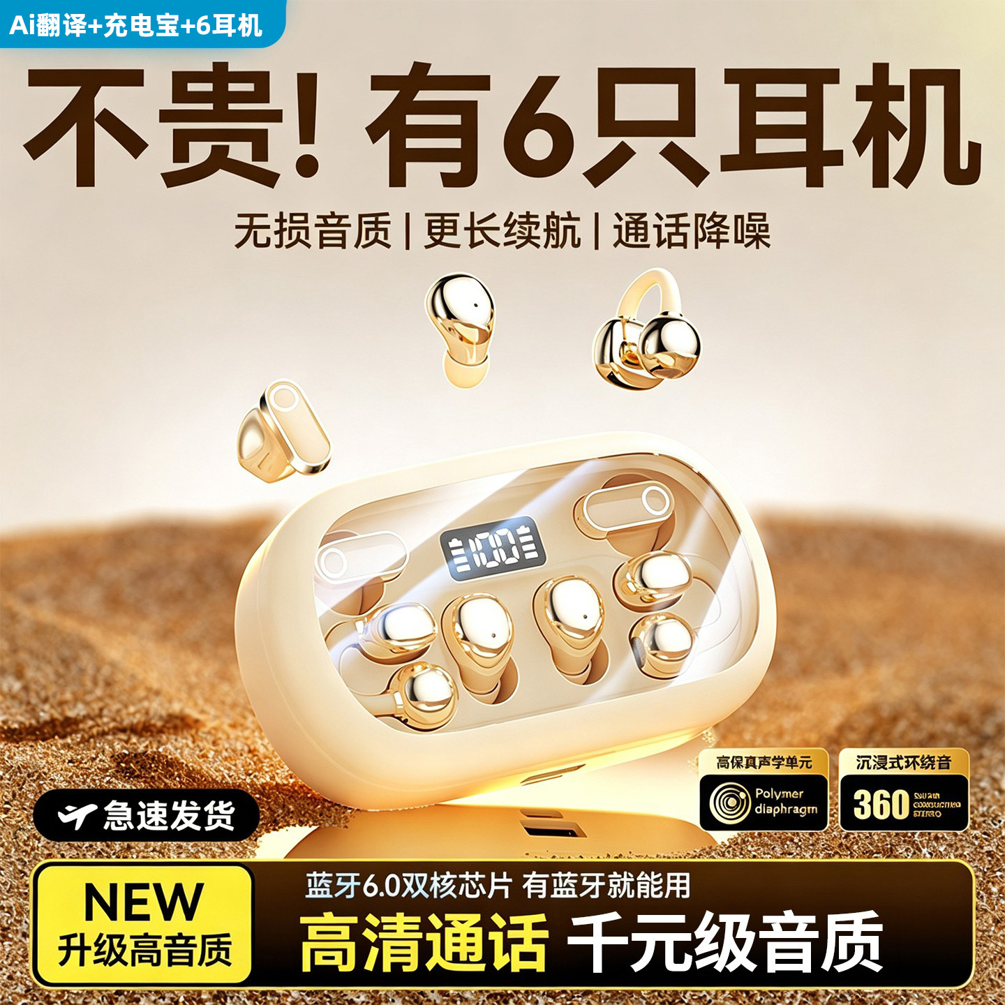 AI Translation 3-in-1 6 Bluetooth Earphones 2026 New Model Ultra-Long Battery Life Clip-on Sports Wireless In-Ear