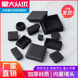 家具配件;其他塑胶零件;塑料塞子