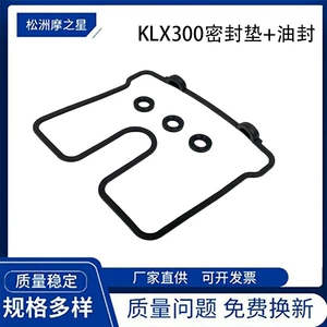 Klx300 Motorcycle Accessories Cylinder Gasket Suitable for Klx250 Yf300 11061-0888 Oil Seal