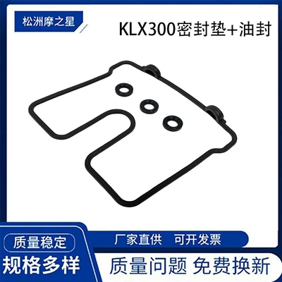 Klx300 motosiklet aksesuarları, Klx250 Yf300 üçün silindr prokladkası 11061-0888