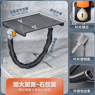 Other Electric Vehicle Accessories Battery Vehicle Battery Lock Chain - luxury-blade-lock-widened-black-five-nails-lock-cover-hemming