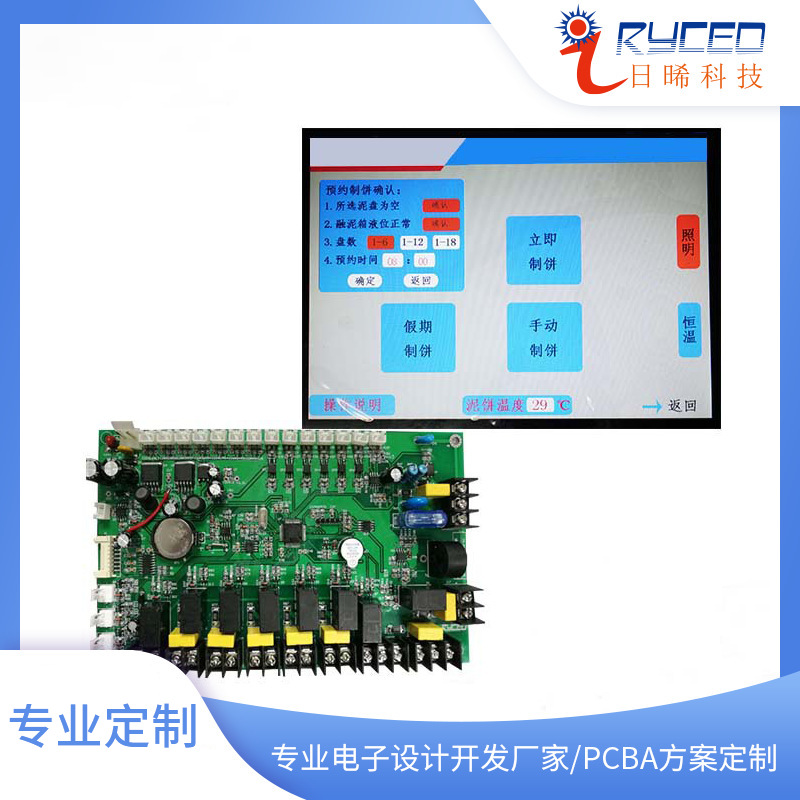 医疗保健产品控制板 控制板开发 PCBA电路板抄板