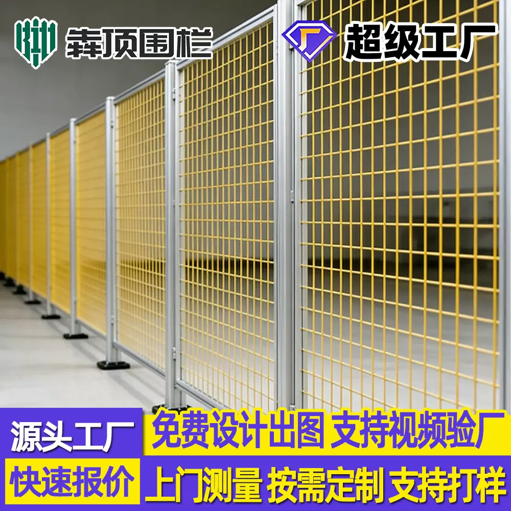 铝型材车间隔离网设备防护栏铝合金护栏车间仓库隔断机器人护栏