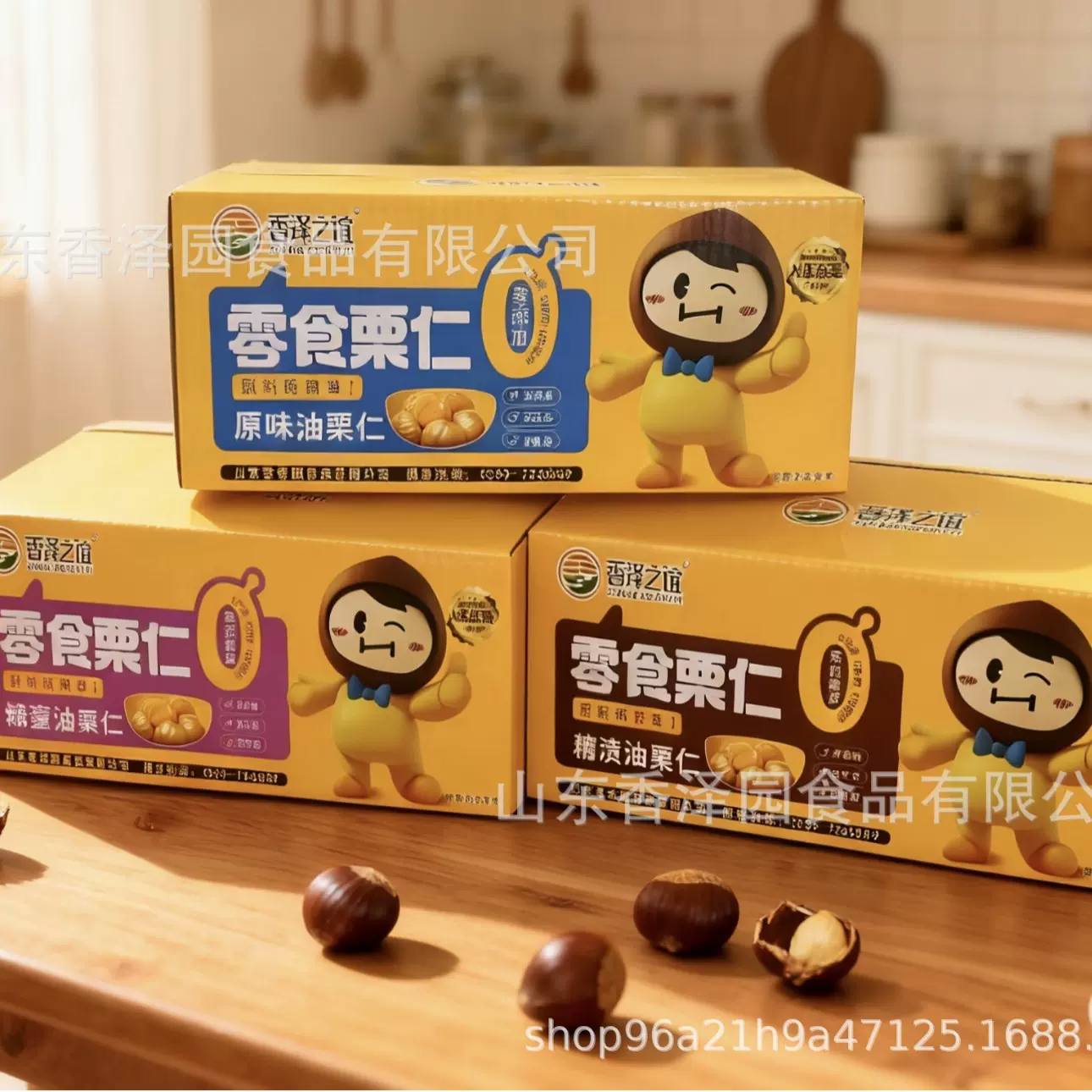 香泽之谊零食栗仁多口味组合沂蒙A级板栗0添加油栗仁休闲食品批发