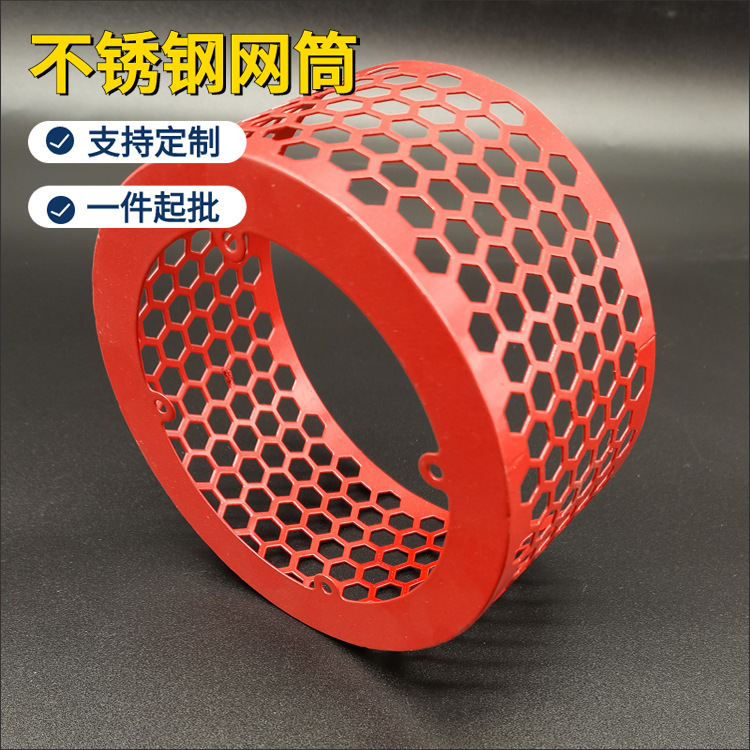 红色六边形冲孔网筒 圆形防烫网罩 船用阀门吸入滤网
