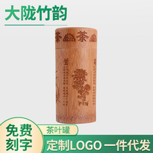 竹質工藝品拉口茶葉罐 碳化竹筒杯子可雕刻杯供應 圓罐 竹制