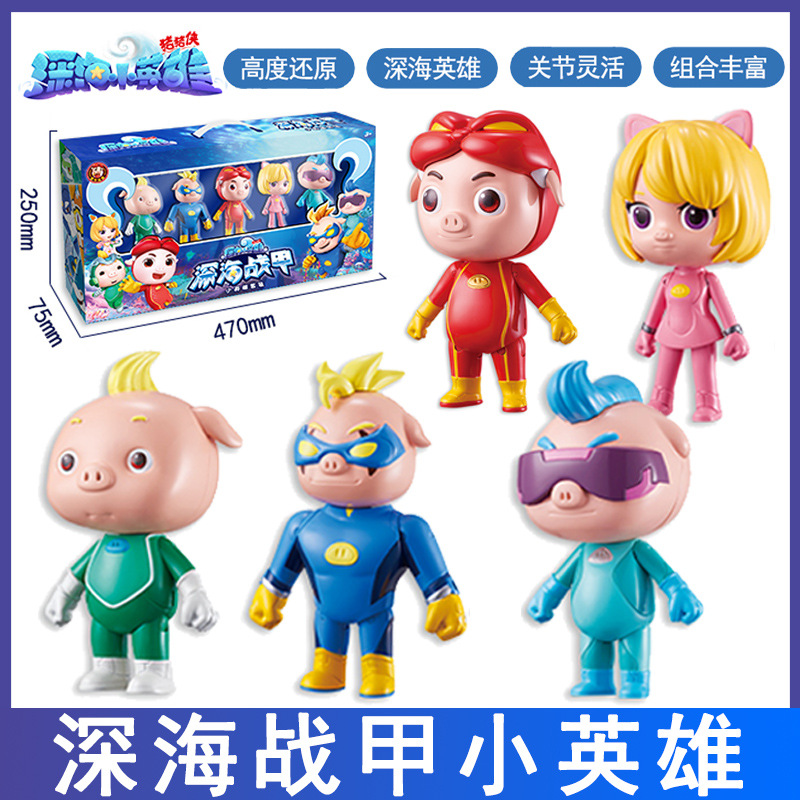 Pig Man's Deep Sea Little Hero Suit Doll Feifei Superman Strong Small Stupid Bobby Children's Toy