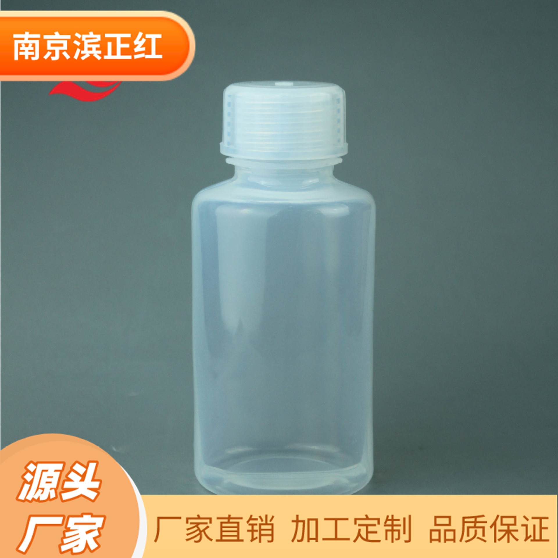 FEP试剂瓶500ml特氟龙透明试剂瓶可长期储存试剂低本底有现货