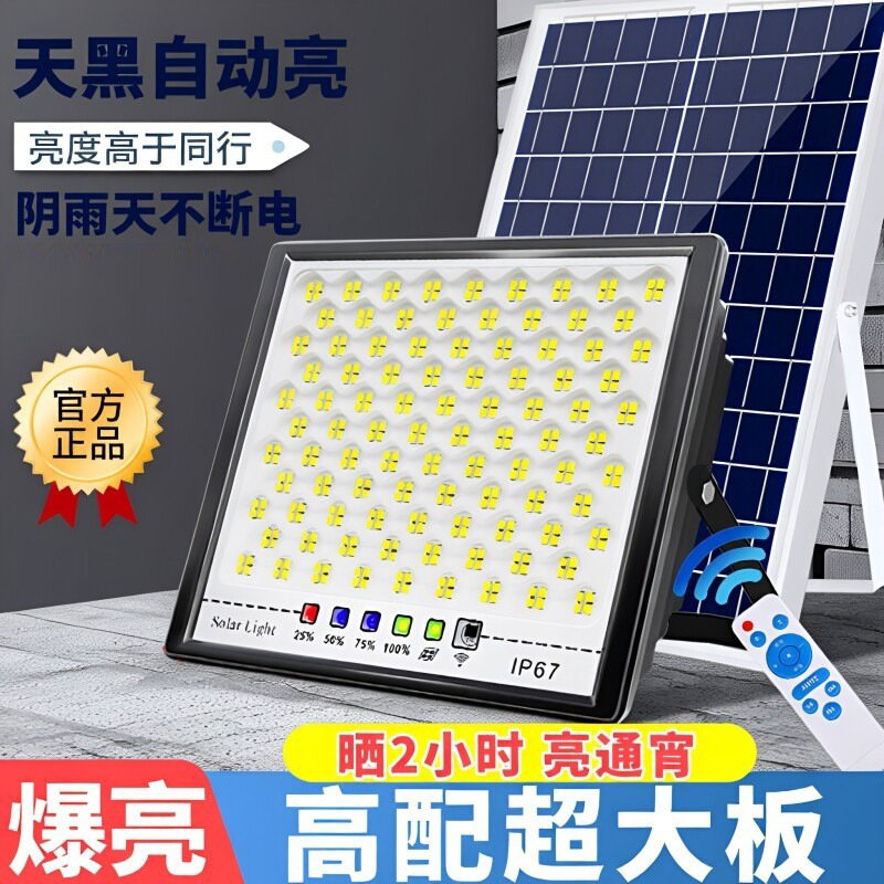 New Solar Lights, Outdoor Garden Lights, Ultra-Bright High-Power Street Lights, New Rural Household Indoor Waterproof Lighting Lights