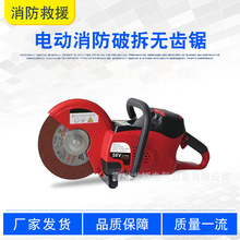 手提便携式圆盘锯大功率金属混凝土切割锯电动消防破拆无齿锯