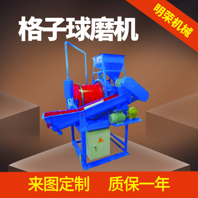 小型连续式格子球磨机 XMQL420*450实验室一体球磨机 卧式球磨机