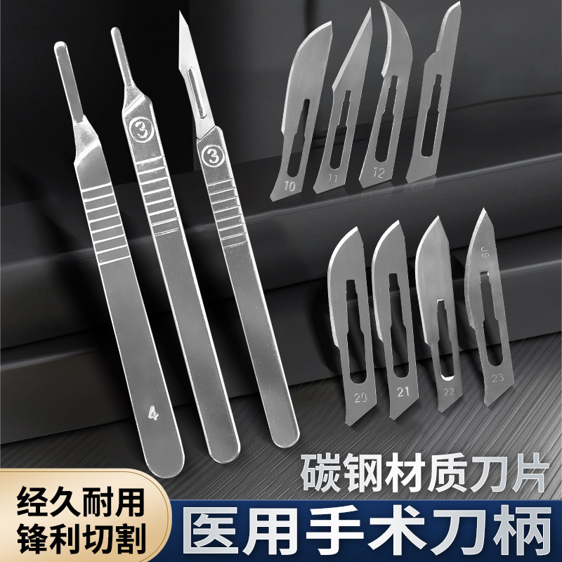 ステンレスナイフ手術3/4番シャンク11 #23番ブレード携帯電話フィルム修理ツールアート壁紙彫刻ナイフ|undefined