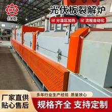高温分解隧道炉光伏板热解回收处理设备玻璃分解炉光伏板分解炉
