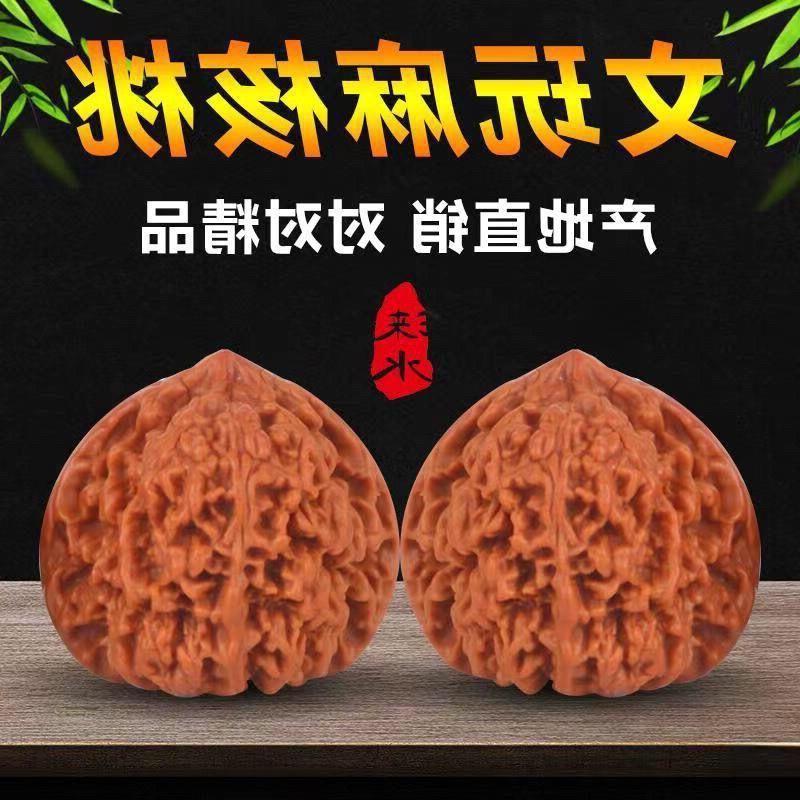 全国宅配無料 文玩核桃 元宝悶墩 モントン 40x45x38mm その他