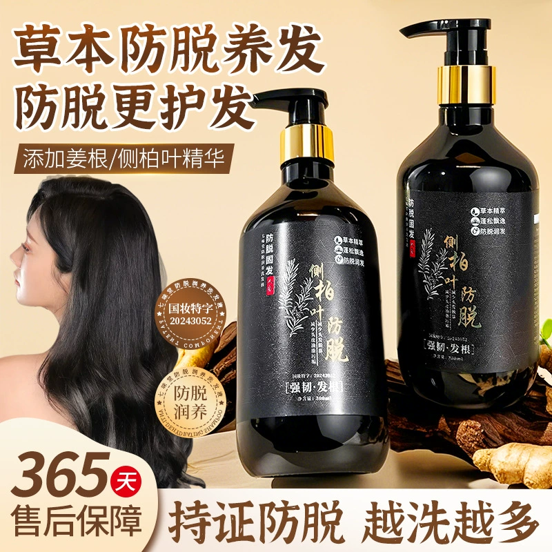 Qiwetang шампунь против выпадения волос из листьев кипариса Экстракт глубокого ухода за маслом пушистый шампунь для волос на месте