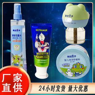 Ultraman Frog Prince Children's Toothpaste Shampoo Shower Gel Toilet Water Whole Box Wholesale Special Lip Moisturizer
