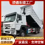 豪沃直发矿用跨境翻斗车
