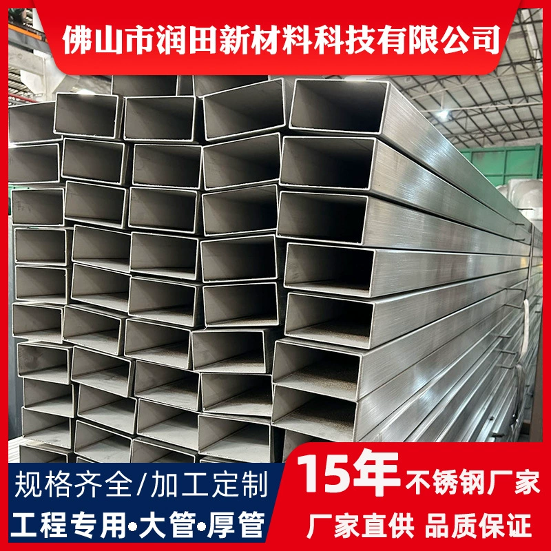 Труба из нержавеющей стали 304, прямоугольная труба из нержавеющей стали, прямоугольная труба из нержавеющей стали 6.304m (труба квадратная), утолщенная большая труба