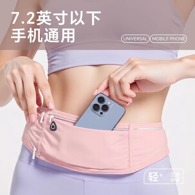 跑步手机袋马拉松专业跑步男女款小包轻薄健身运动户外多功能腰包|undefined