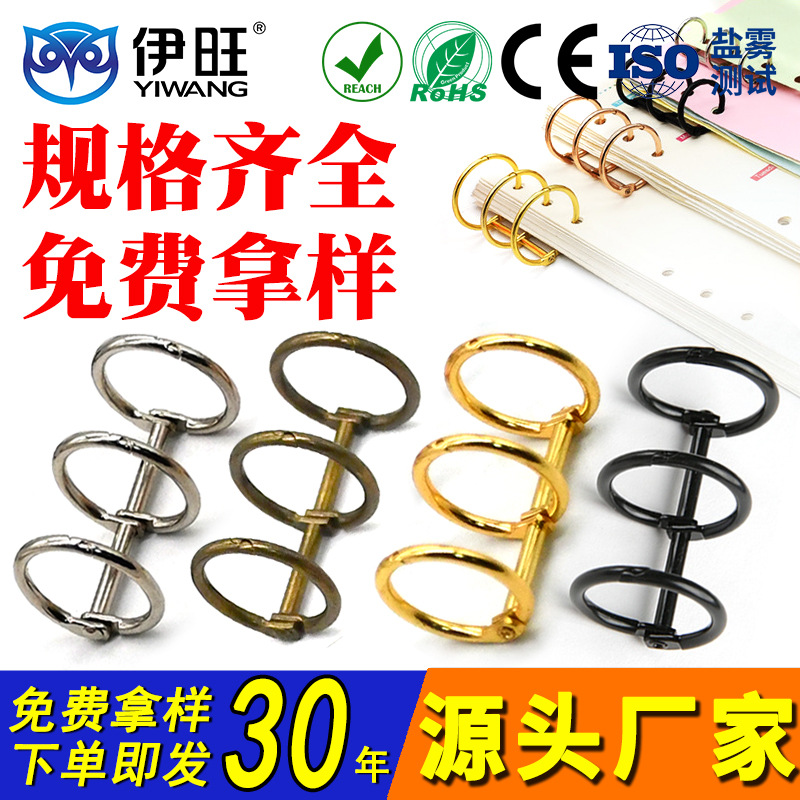 Anillo de páginas sueltas de 3 orificios encuadernados de Yiwang Anillo de calendario de escritorio de apertura desmontable dorado Anillo de páginas sueltas de tres orificios de metal multicolor