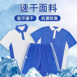 深圳中学校服速干夏季运动服男女套装中学生全套统一初高中校服