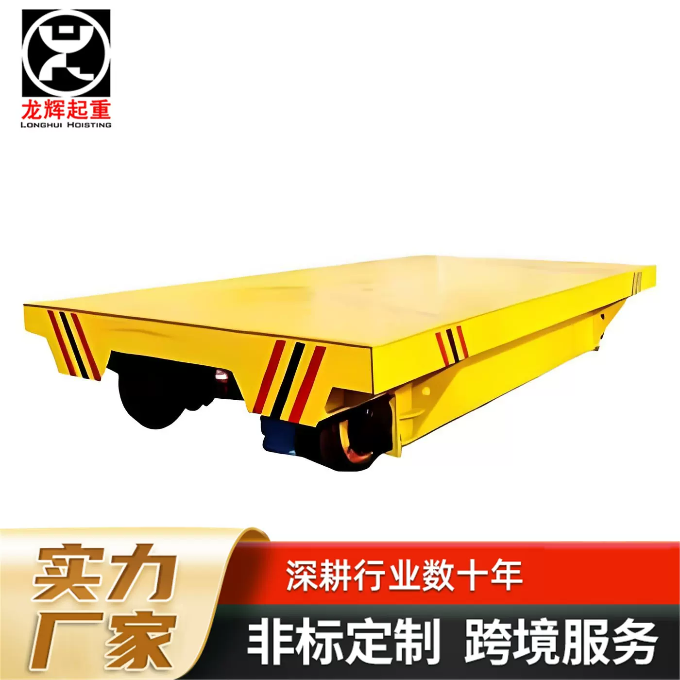 电动无轨地平车电动遥控平板运输车工业电动平台车电动无轨搬运车