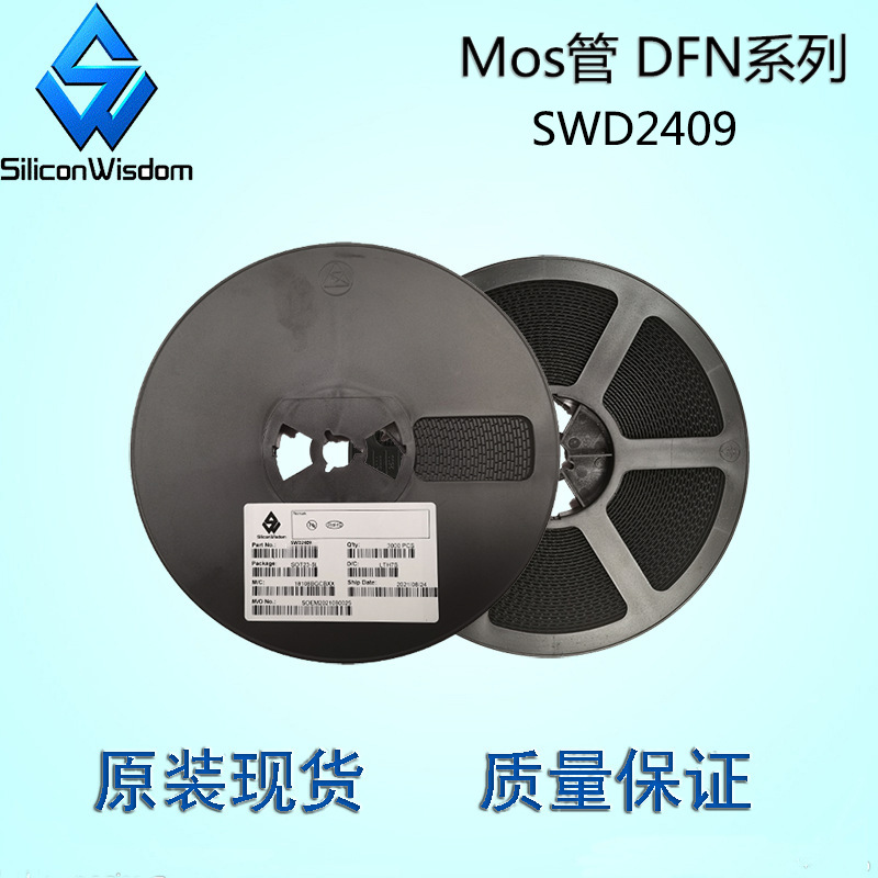 矽睿SWD2409 场效应管 单PMOS管 封装 DFN2*2-6L 可用电子烟市场