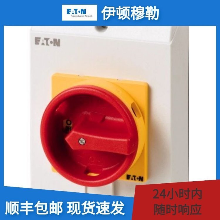 原装EATON 伊顿穆勒 凸轮开关 T5B-3-8342/I4/SVB 表面安装式正品