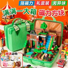 我的世界磁力方块磁吸磁铁积木玩具男孩儿童益智拼装2025新款周边