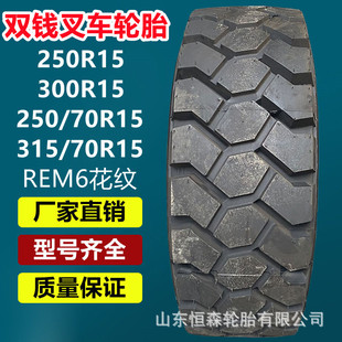 �p�X250/70R15ȫ䓲�܇݆̥  250 300R15  315/70R15���I��܇݆̥
