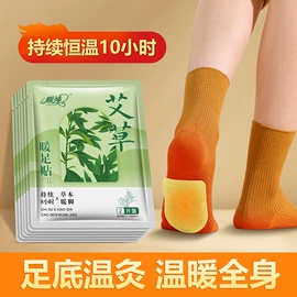 暖贴、暖宝宝;防虫防蛀;暖手宝