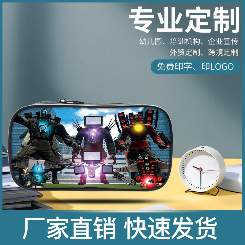 Titan monitor person pencil case toilet person stationery box children primary and secondary school students Game TV person audio person pencil case