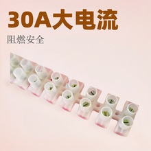 批发30A阻燃接线端子台12位透明接线柱接线排接线端子量大价优