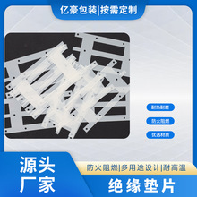 加工定制PET绝缘垫片耐高温冲型